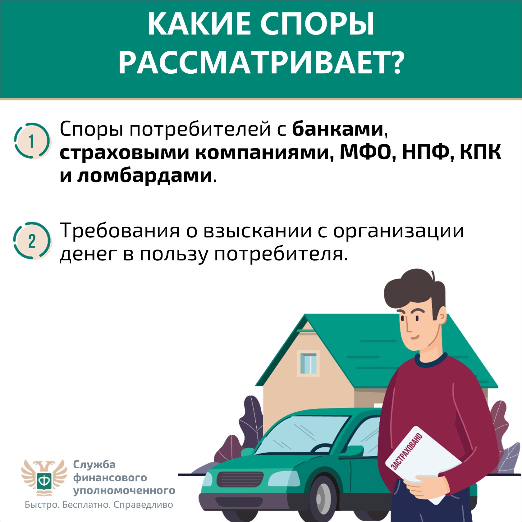 Карточка3